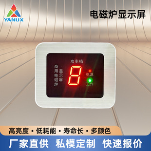 Source Factory Led Digital Screen High-Quality Commercial Induction Cooker Display Supports Customization and Complete Specifications