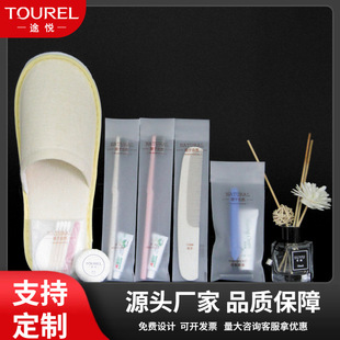 LMZ TUYue Hotel hotel disposable soft film bag toiletries set toothbrush with toothpaste wholesale