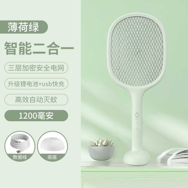 電気蚊たたきツーインワン家庭用蚊たたきUSB充電式蚊たたき屋内ハエたたき兼用|undefined