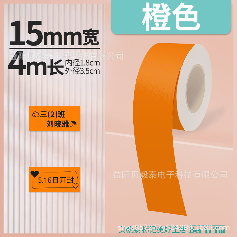 Shijingjing Vitalty Jingong Lite Tie Pule LR5 Le Write You P12 Papel continuo 15mm Papel térmico Deli Q2