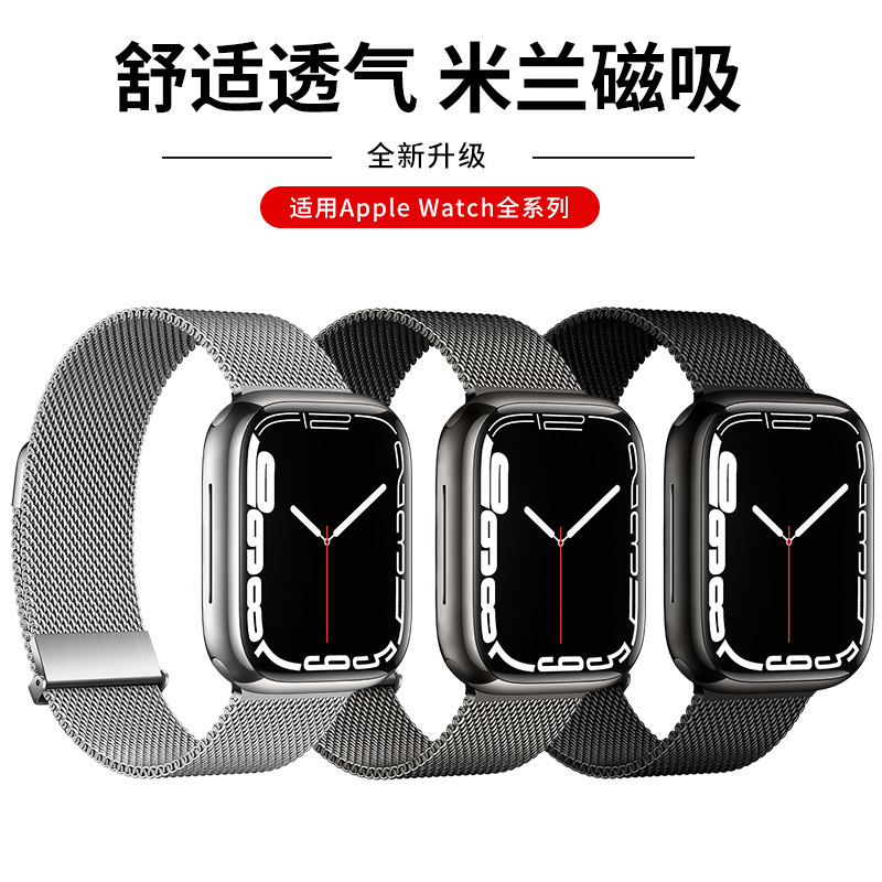 Suitable for Apple Watch Two-Section Dual Magnetic Milanese Steel Band Apple Watch 11Th Generation Metal Watch Band