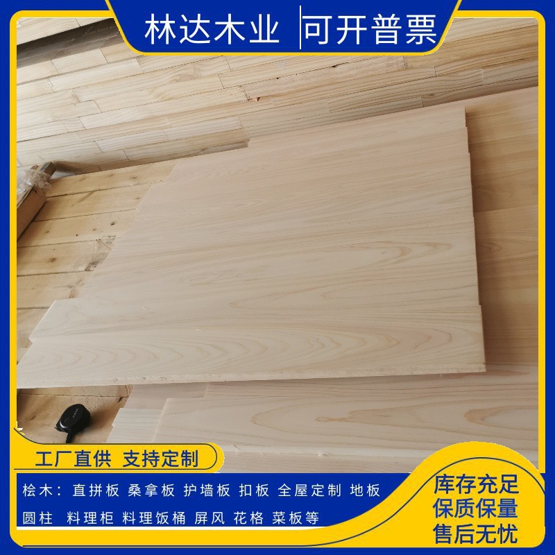防腐木桧木宾馆酒店浴桶吊顶装修茶室桧木板实木桌面木板衣柜家用