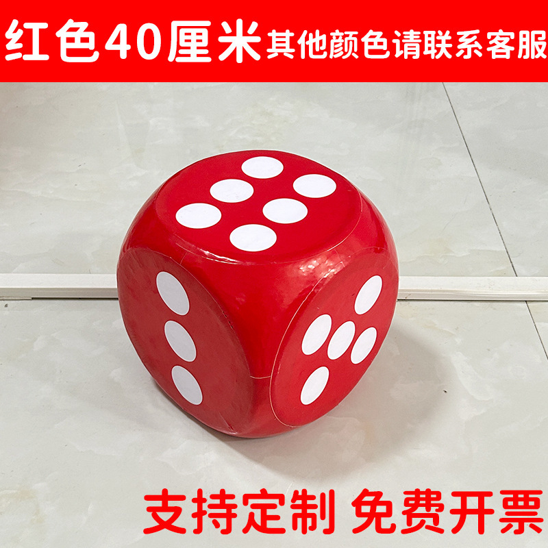 大筛子泡沫骰子巨型大号趣味结婚接亲游戏道具超将色子玩具|undefined