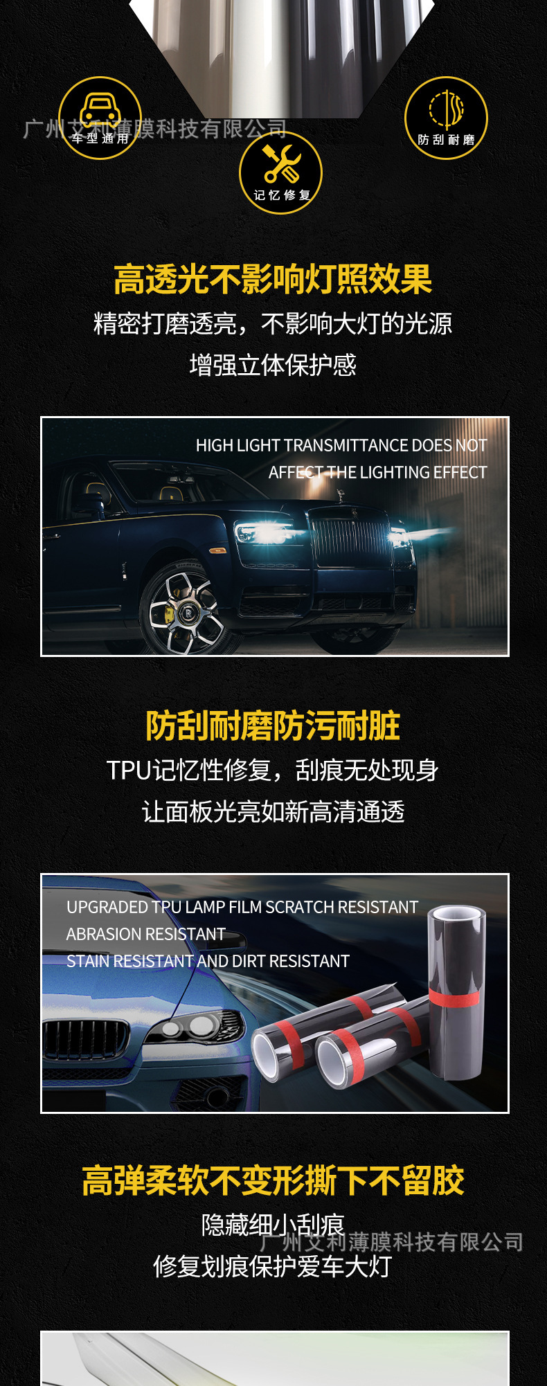 Alpine Lamp Film Tpu Headlight Light-Transmitting Protective Film Light Black Headlight Repair Scratch Car Light Protection Color Changing Film