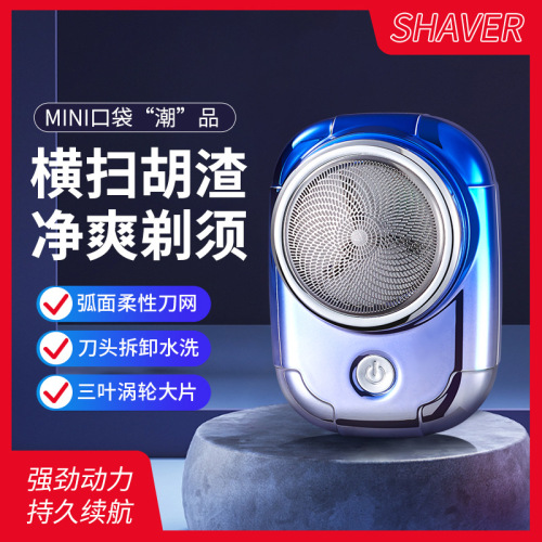 Sanqiao 086 new mini shaver rechargeable travel portable shaver mini shaver USB shaver
