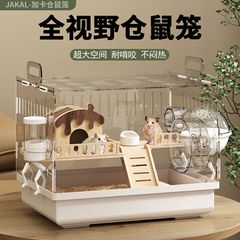 仓鼠笼子豪华别墅金丝熊便宜大的亚克力透明饲养箱防啃咬直发厂家