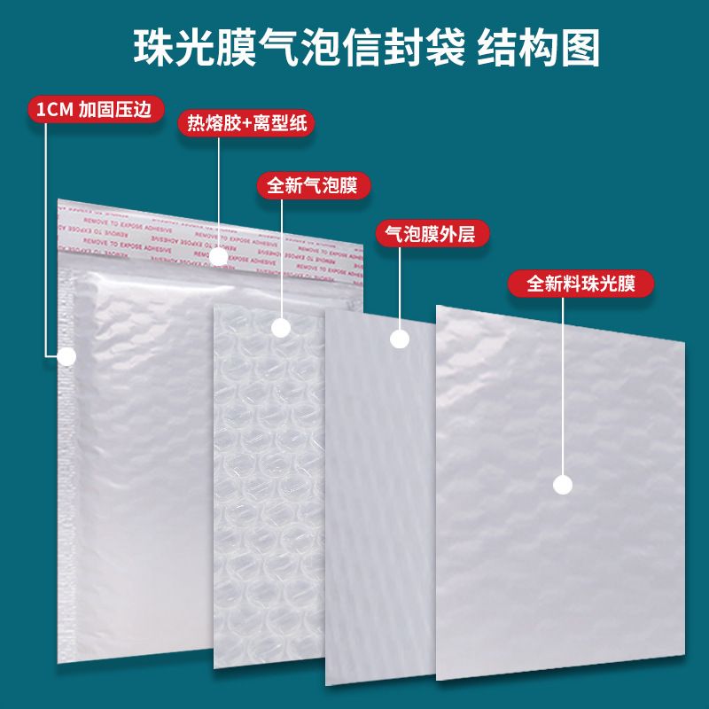 Bolsa de burbuja de película de perla compuesta bolsa de embalaje de sobres bolsa de espuma autoadhesiva engrosada bolsa de expreso mate larga
