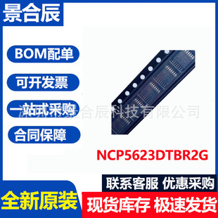 ȫ��ԭ�bNCP5623DTBR2G�zӡ5623 �NƬTSSOP-14 LED����оƬ
