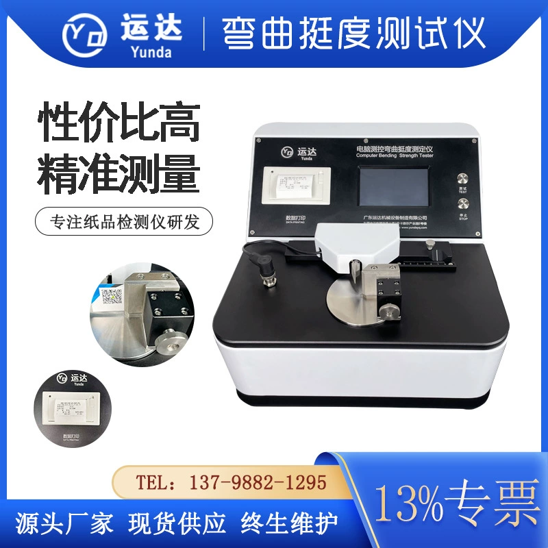 Микрокомпьютерный бумажный тестер для изгиба и выпрямления картона, измеритель выпрямления картона, цветная коробка, упаковочная пленка, измерение пленки