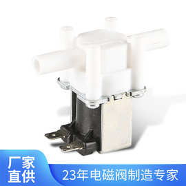 三分插阀24V进水电磁阀快接口2分3分4分螺纹口净水机阀门净水器