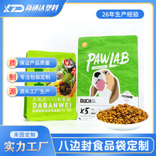 水果蔬干核桃红枣坚果零食品复合塑料包装袋狗粮猫粮宠物八边封袋