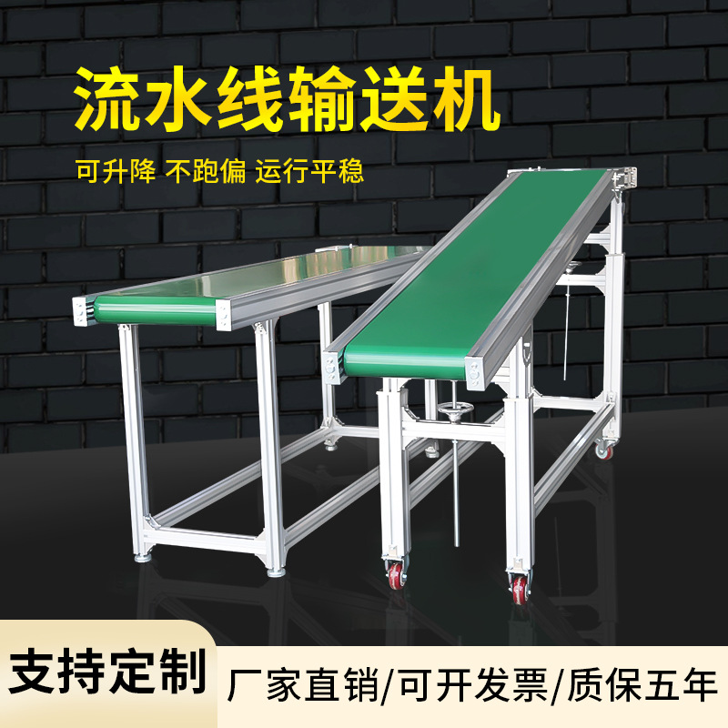 流水线工作台防静电车间物流辊筒输送线平行可移动工业皮带输送机