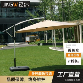 户外伞;户外金属桌椅;阳篷、雨篷