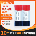 3.7V纯钴13300软包锂电池400mah适用于电子雾化器烟聚合物锂电池