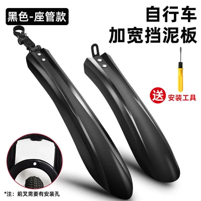 Xds Hacker 500/380 Xuri: Electric vehicle fender - no-specifications-seat-tube-model-upgraded-to-widen-and-lengthen-tools