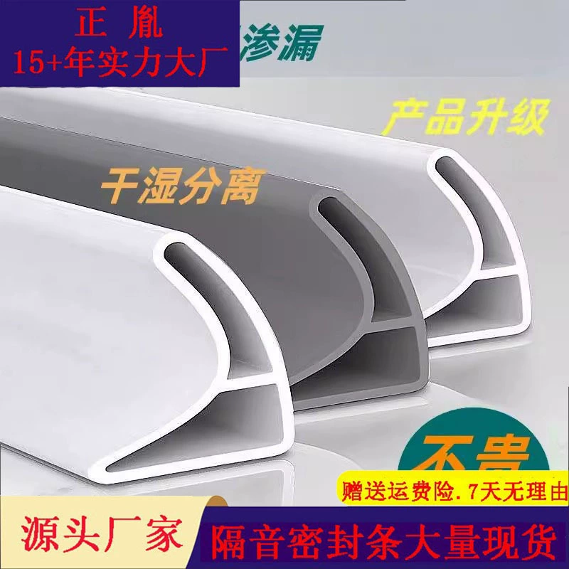 Водонепроницаемая полоса в ванной комнате изогнутой водонепроницаемый полоской в душевой комнате