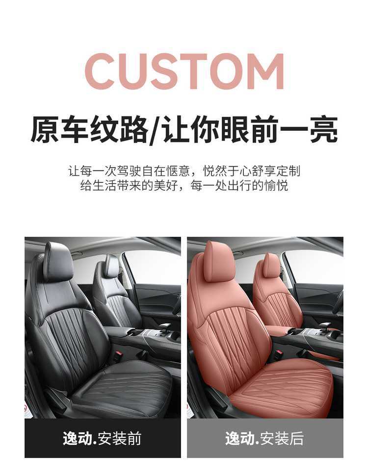 Changan Eado Third and Fourth Generation Seat Covers, Full Set for 2024-2025-2026 Phev New Blue Whale Special Car Seat Cushions