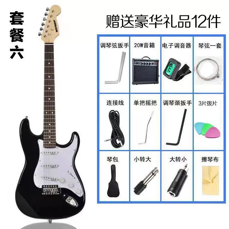 Электрогитара (в стиле Fender) набор для начинающих ST — взрослым/детям, комплект с 12 аксессуарами и усилителем