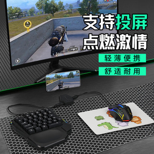 Ktr-01 Chicken Throne Mobile Keyboard and Mouse Converter Bluetooth 5.0 Supports Peace Elite Mobile Game Lol