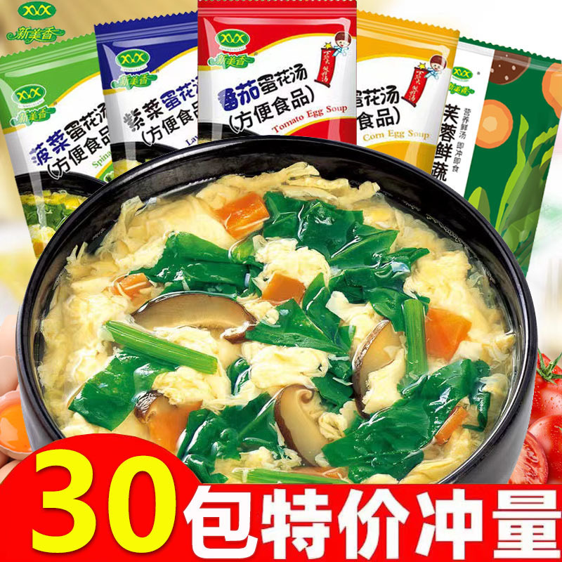 紫菜蛋花汤新美香速溶蔬菜汤菠菜番茄汤冲泡即食免煮蛋花汤独立站
