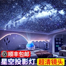 星空灯投影仪小夜灯房间卧室天花板满天星星光生日礼物浪漫氛围灯