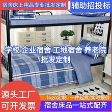 全棉13372印花学生上下铺套件纯棉宿舍三件套六件套单位床上用品