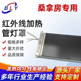 电热/发热管;LED日光灯;灯罩