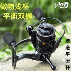 Spinning Reel, Ultralight Fishing Reel, Paddle Fishing Reel, Long Range Casting Fishing Reel, Fishing Line Reel, Fishing Reel Wholesale