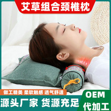 艾草颈椎枕艾草艾叶连体护颈枕头圆柱可拆卸组合枕家用舒缓养生枕