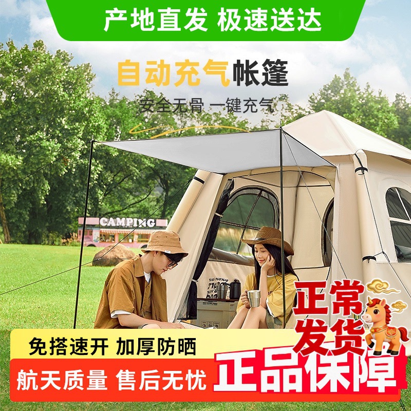 Taili 야외 완전 자동 풍선 텐트 여행 접이식 휴대용 캠핑 장비 전체 세트 캠핑 밤새 세트