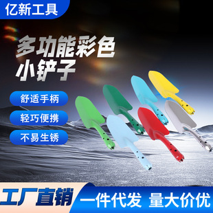 Gardening Shovel, Small Shovel for Planting Flowers and Vegetables, Sand-Digging Tool, Household Flower Planting Shovel, Multi-Purpose Small Shovel