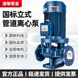 ISG管道离心泵工业级管道泵冷热水管道增压泵农用灌溉抽水泵