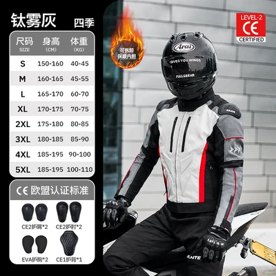 Motorcycle Safety Supplies — Set, Anti-Fall Motorcycle Clothing - 0602-titanium-mist-gray-winter-upgraded-ce2-protective-gear-m