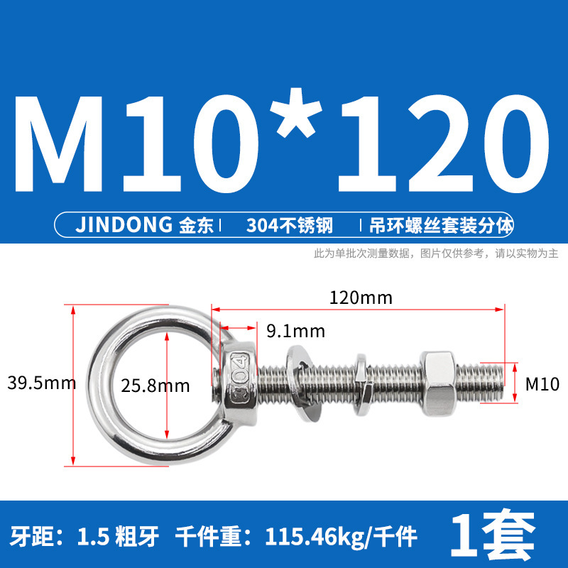 304 ステンレス鋼のリングネジとナットセット、リング付き、延長、壁貫通ネジ、固定ボルト M3M20|undefined