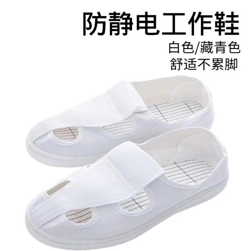 帯電防止 4 穴靴キャンバス PVC 滑り止め電子ワークショップ食品工場 SPU ソフトソール厚みのある耐摩耗性防塵靴|undefined