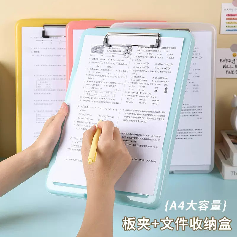 塑料板夹文件盒抄写字板收纳盒 A4资料盒PP透明办公用品整理盒
