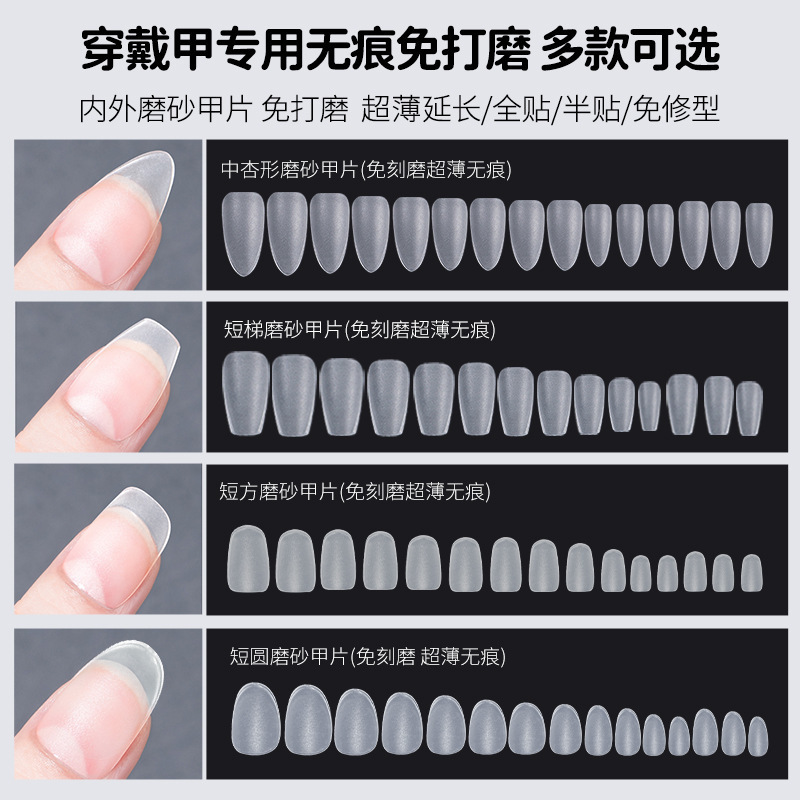Nail nail pieces to wear nail nail stickers nail stickers seamless ultra-thin frosted nail shop special short nail pieces wholesale Nail nail pieces to wear nail nail stickers nail stickers seamless ultra-thin frosted nail shop special short nail pieces wholesale