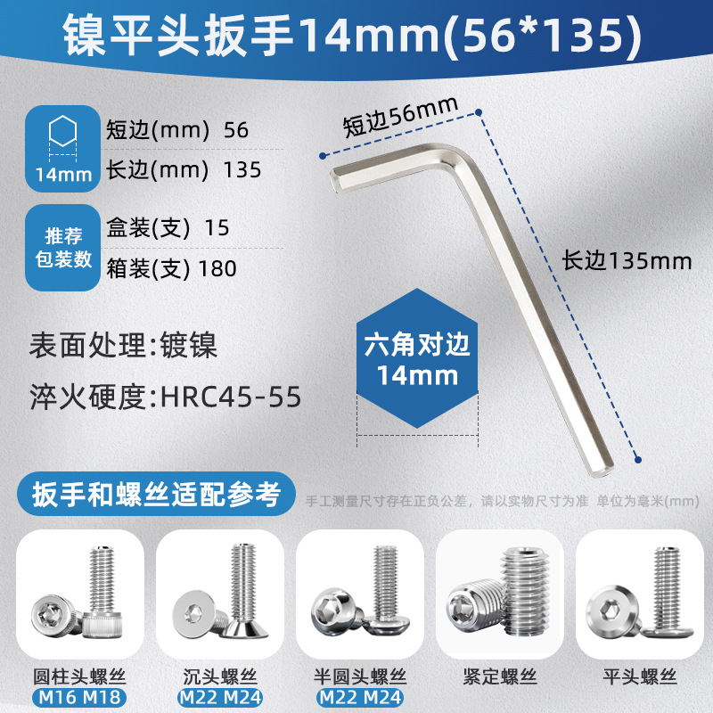 Cuchara hexagonal cabeza plana hexagonal interior 6-ángulo hexagonal niquelado endurecido británico llave hexagonal al por mayor llave hexagonal