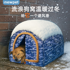 户外狗房子大型犬冬季保暖宠物狗窝可拆洗门帘狗屋流浪狗宠物帐篷