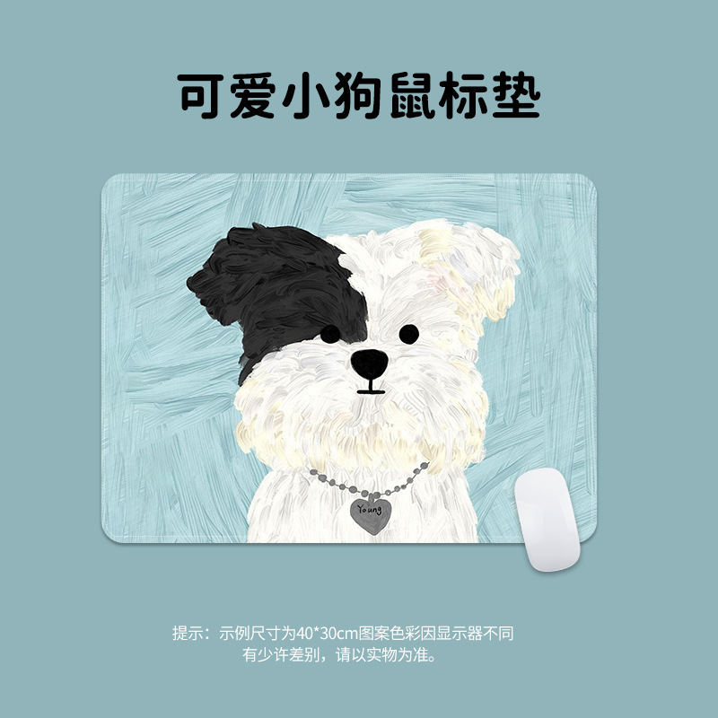 可爱小狗鼠标垫小号电脑桌垫游戏垫防滑锁边加厚网咖电竞桌垫|undefined