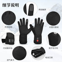 跨境户外登山发热手套运动骑行男女自发热手套保暖可触屏电热手套