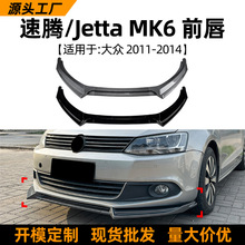 �m�ô����v���_Jetta MK6 2011-2014ǰ��ǰ�P�_����羳���b