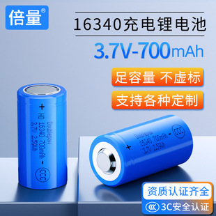 16340늳700mÏ3.7Vxӳ