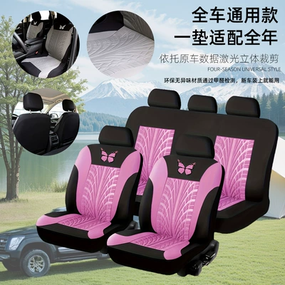 Universal for All Seasons, Car Seat — Universal seat cover - pink-five-seater-general