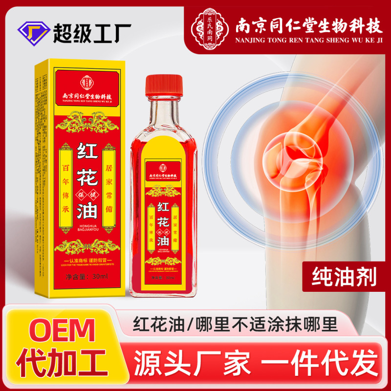 Safflower Oil for Household Use on Neck, Shoulders, Waist, Legs, Tendons, Bones and Joints, Ancient Recipe Saffron, Genuine Safflower Oil Manufacturer Wholesale Safflower Oil for Household Use on Neck, Shoulders, Waist, Legs, Tendons, Bones and Joints, Ancient Recipe Saffron, Genuine Safflower Oil Manufacturer Wholesale