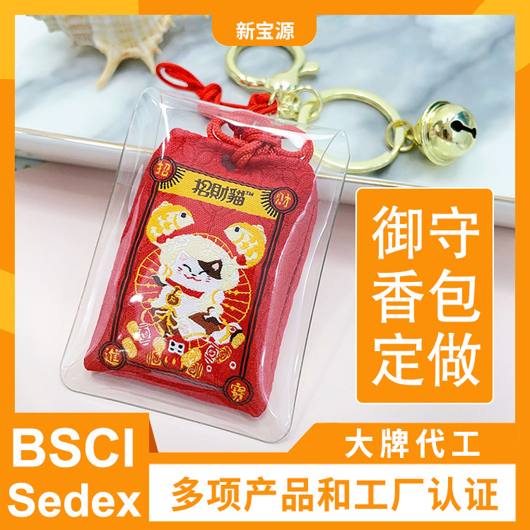 找货源香包 0106