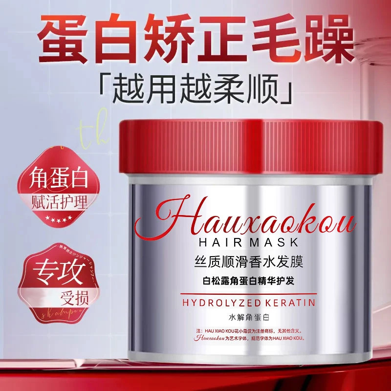 Hua Xiaokou Hair Mask Repairs, Nourishes, Hydrates, Smoothes, Improves Damaged Hair, and Leaves a Long-Lasting Fragrance, Suitable for Both Men and Women