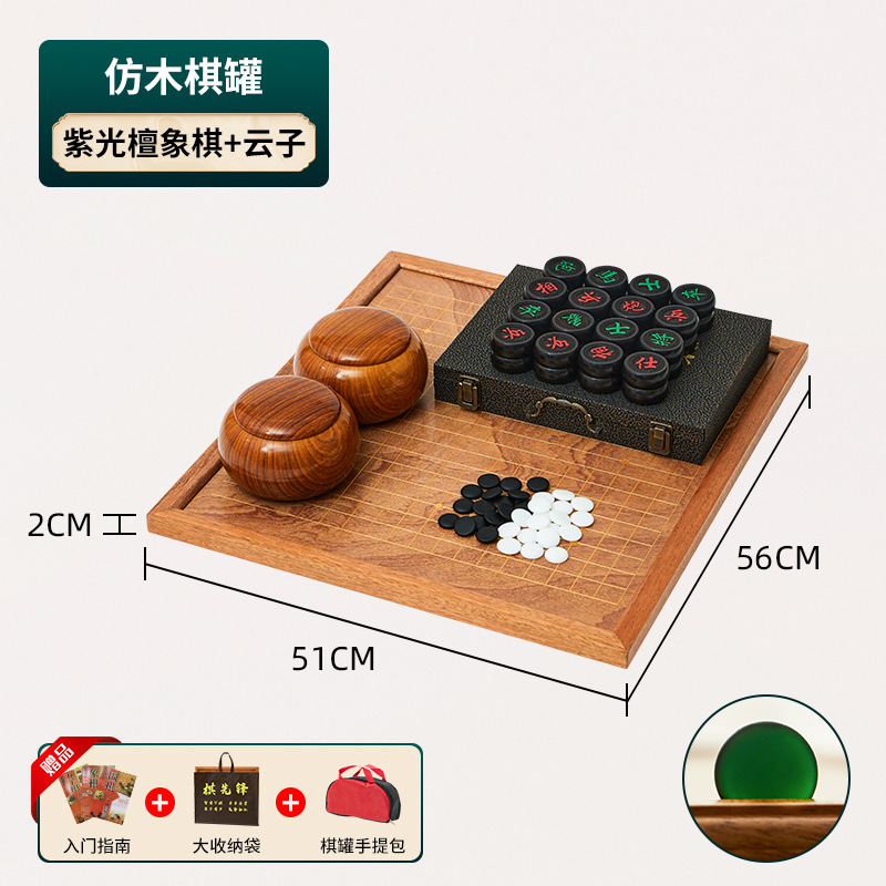 Двусторонняя шахматная доска (Юнци + шахматы из фиолетового сандала) шахматная банка из дерева