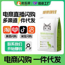 代发猫粮鲜肉猫粮20斤一包宠物猫粮全价幼猫试吃装大袋猫粮10公斤