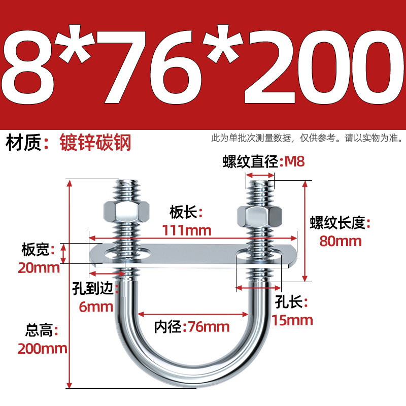 Acero al carbono galvanizado con deflector de tuerca tornillo de perno en forma de U acero abrazadera de tubo de acero en forma de U conector de fijación de fijación de fijación m6M8M12